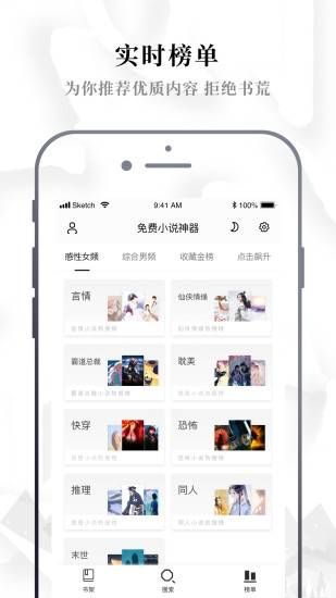 乐读追书APP最新版 v1.03