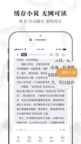 乐读追书APP最新版 v1.02