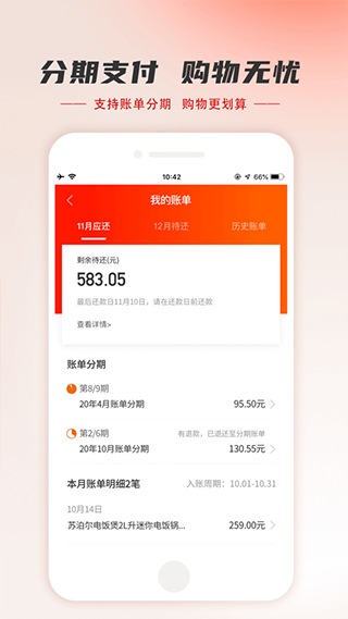 羊小咩app3