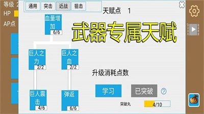 爬塔战棋2