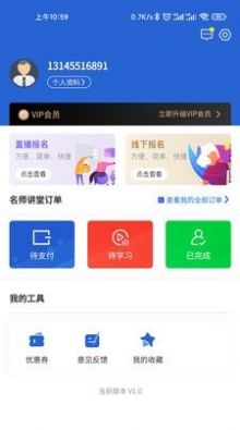 新老年app客户端 v1.0.61