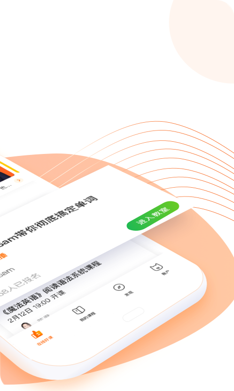 跟谁学app1