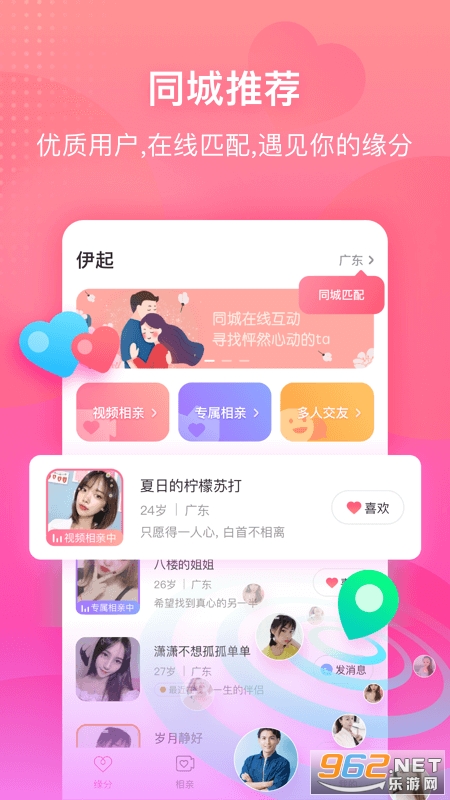 伊起APP4