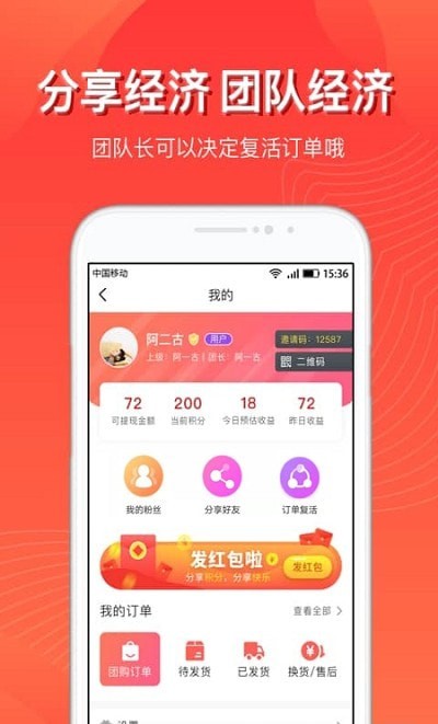 赚拼App软件最新版 v1.0.32