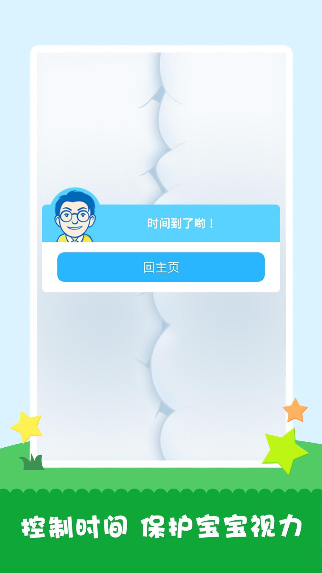 工程师爸爸儿童桌面5