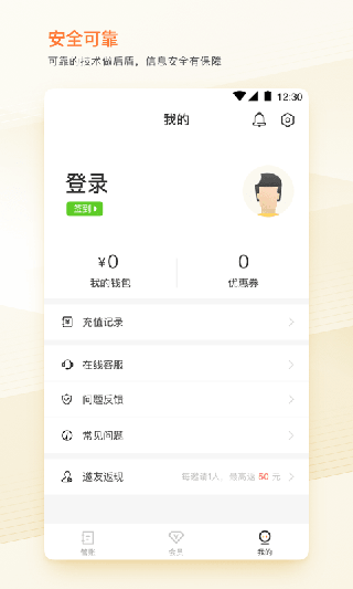 趣管账app3