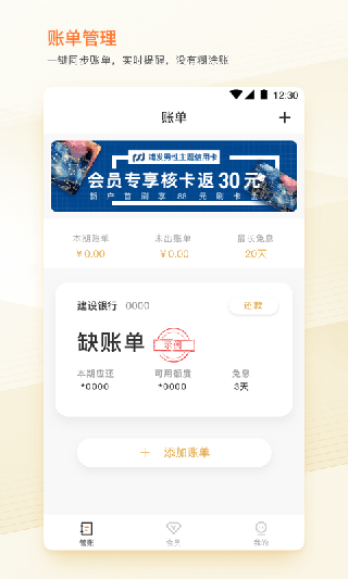 趣管账app2