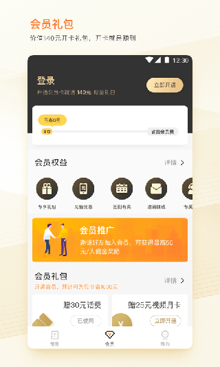 趣管账app1