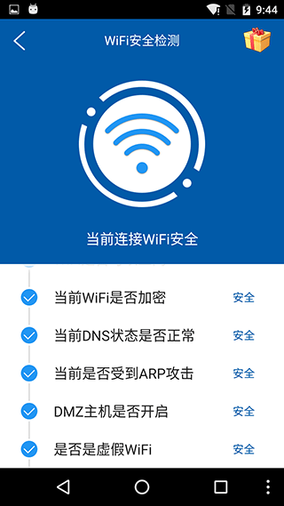 灰狼游戏神器app3