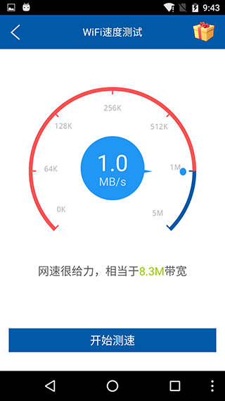 灰狼游戏神器app5