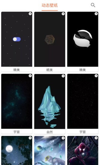 飞鲨壁纸最新版5