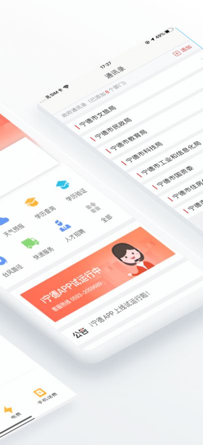 2022i宁德查中考会考成绩app3