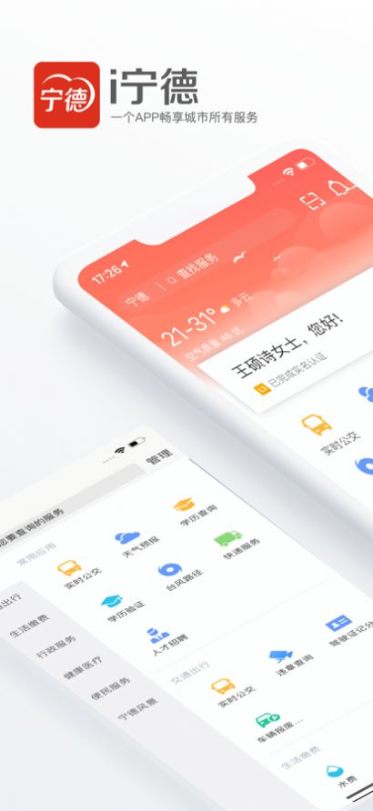 2022i宁德查中考会考成绩app2