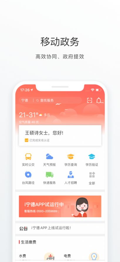 2022i宁德查中考会考成绩app1