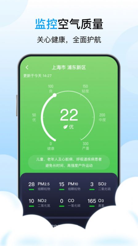 芒种天气APP3