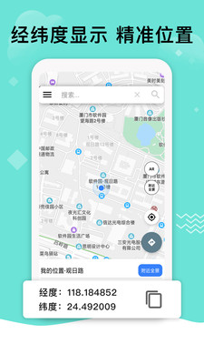 北斗导航地图手机免费app下载2020年新版 v2.8.72