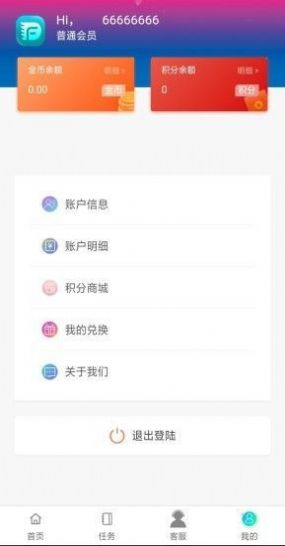 大菲软件APP安卓版 v3.7.01