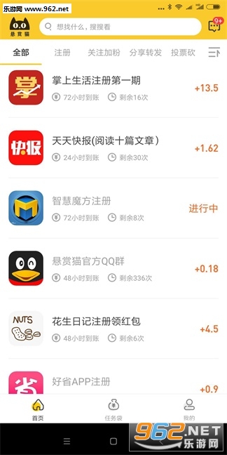 悬赏猫app3