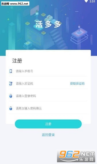 零活多多app3