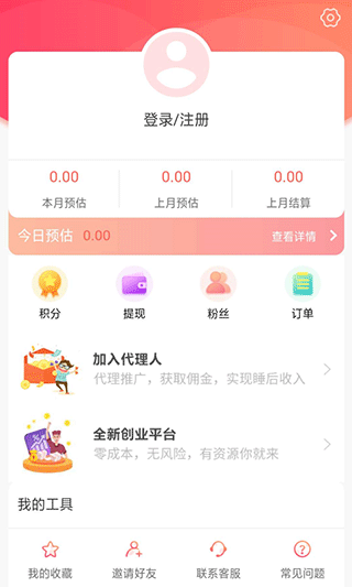 店叔叔app4