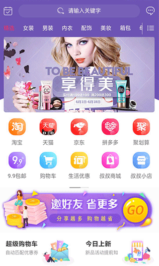 店叔叔app2