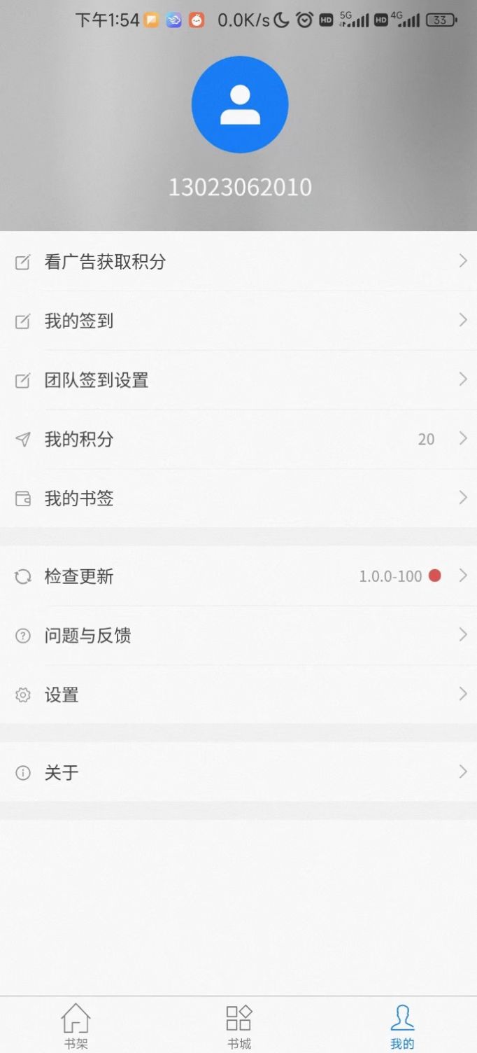 属灵书报app5