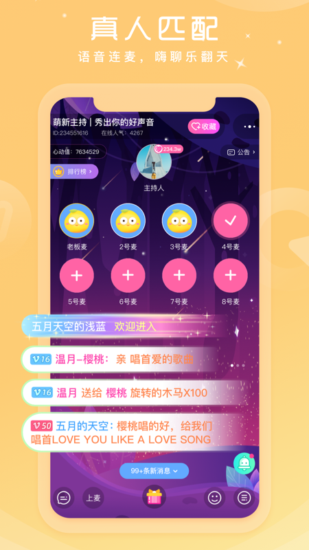 柚子语音app客户端 v1.0.01