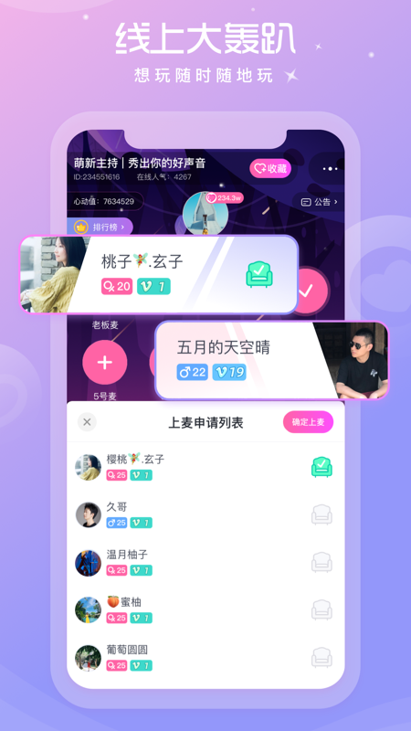 柚子语音app客户端 v1.0.02