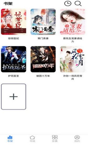 腾阅读书APP最新版 v1.0.31