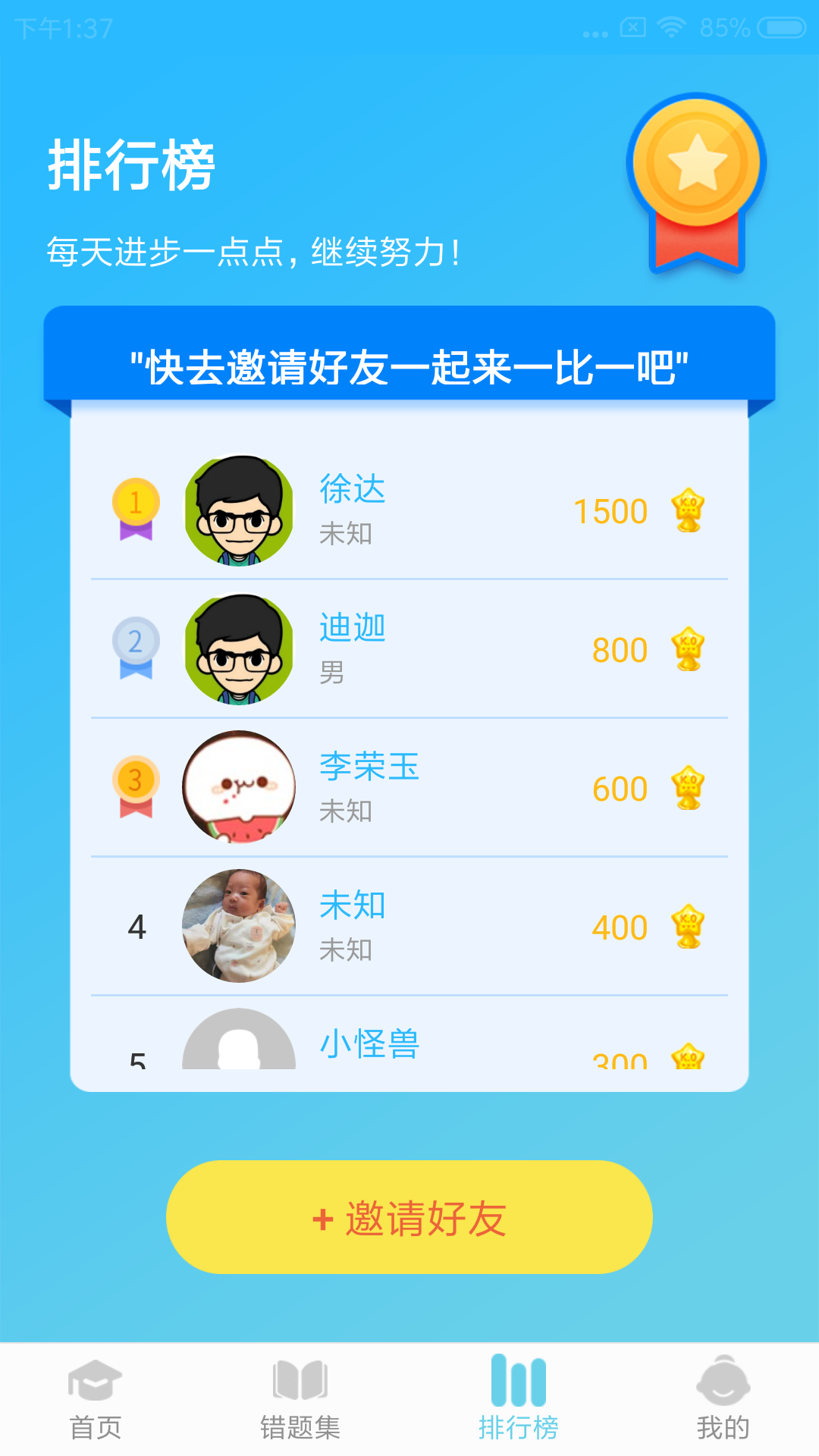 思维英语APP官方最新版 v1.11