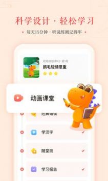 瓜瓜龙语文APP最新3