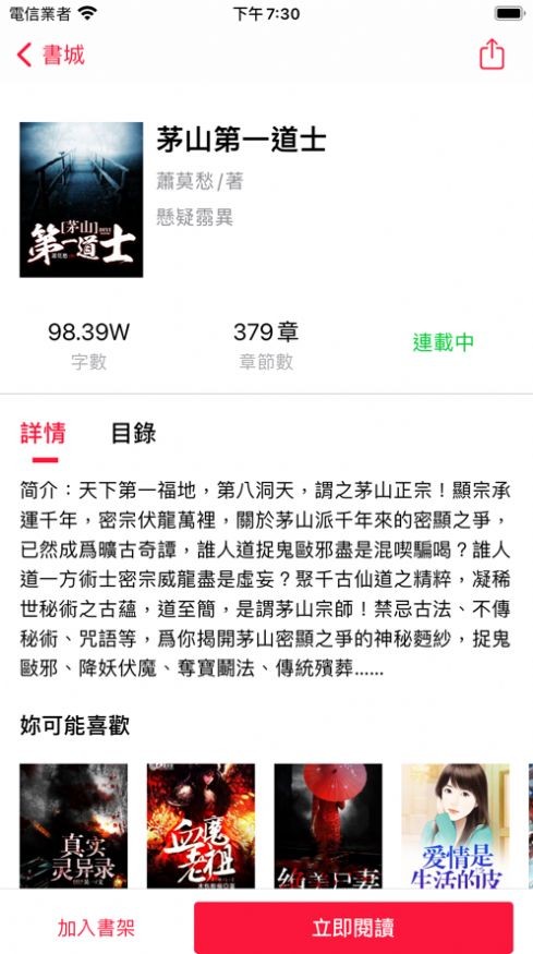 800小说app免费阅读手机版 v1.02