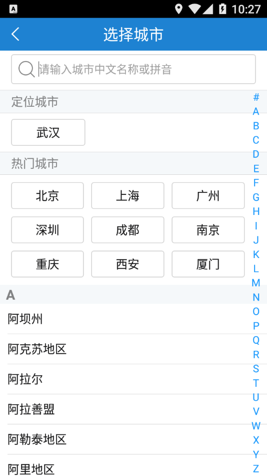 泊通停车app手机版 v2.04