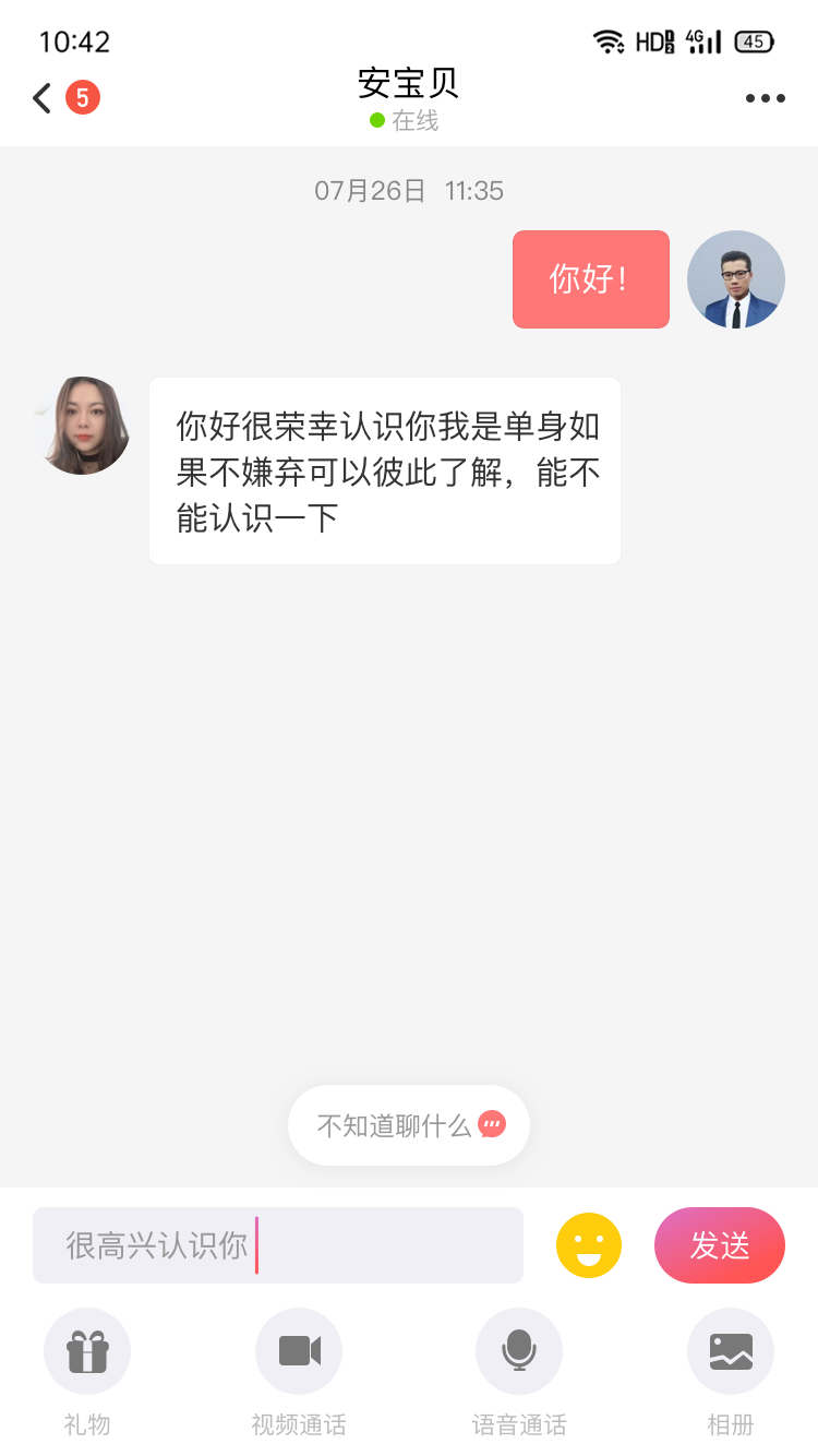 相亲啦APP客户端1