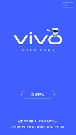 vivo官网1