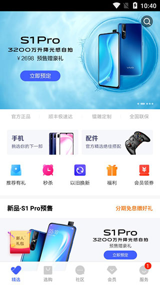 vivo官网2