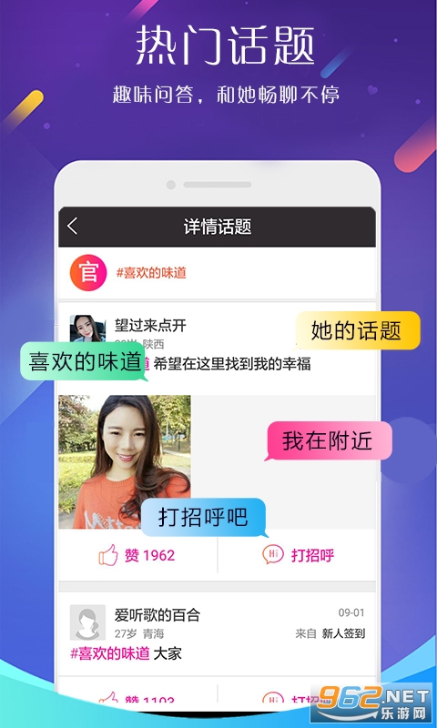 找老婆app4