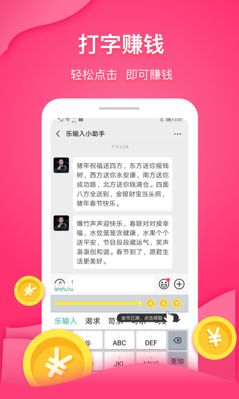 小说接单打字平台app1