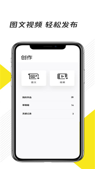 企鹅号app3