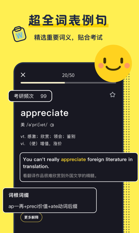 考研英语帮App软件客户端 v1.03