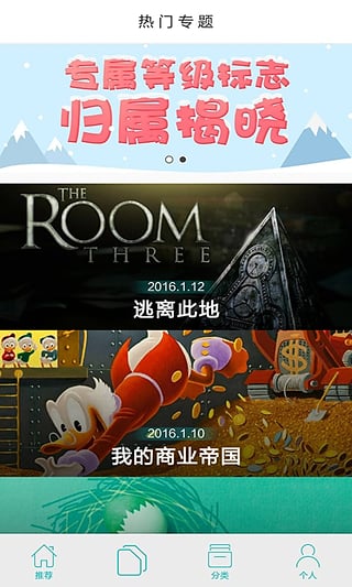 游品位4