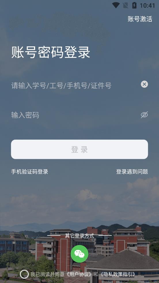 智汇重医校园app手机版v2.0.42