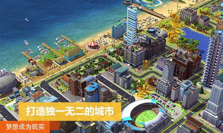 模拟城市我是市长0.15.18春季版官方最新游戏下载 v1.38.0.997521