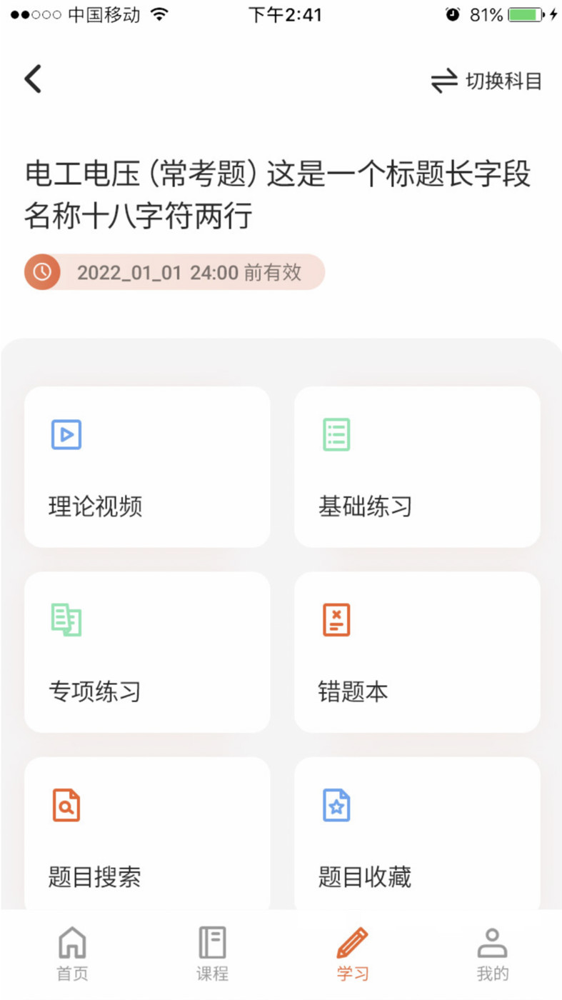 在线100分学习APP最新版v0.1.33