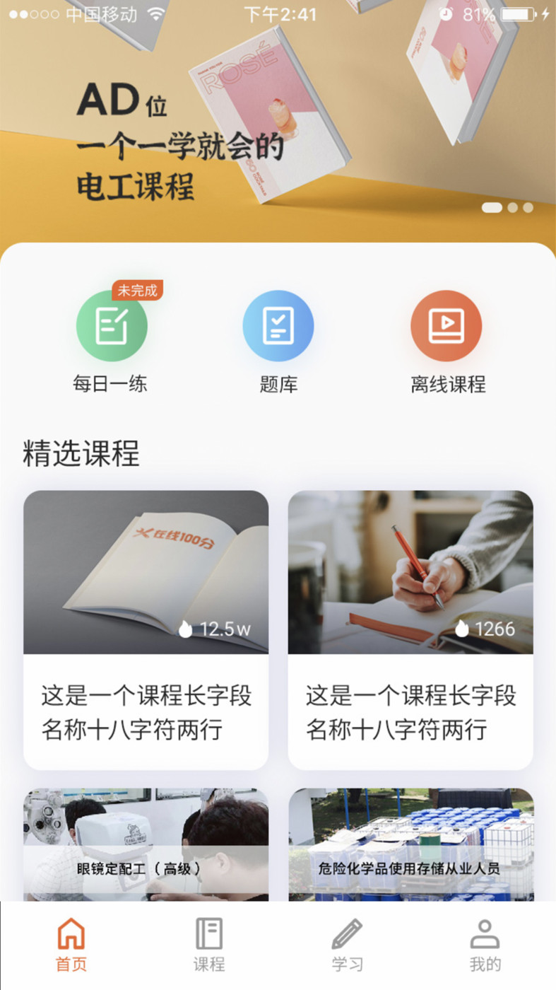 在线100分学习APP最新版v0.1.32