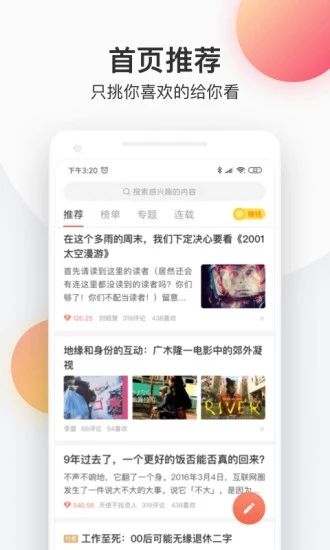 轻阅读小说APP免费阅读 v1.01