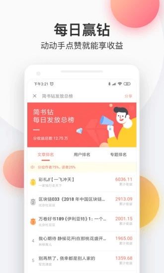 轻阅读小说APP免费阅读 v1.03