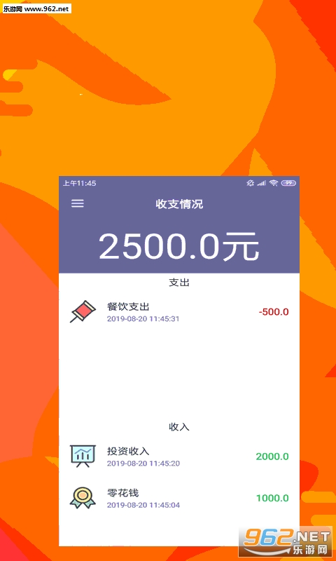 备忘录时光手账app3