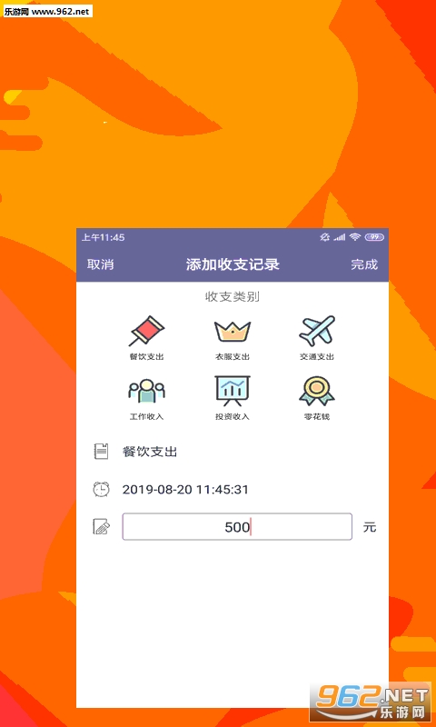 备忘录时光手账app2