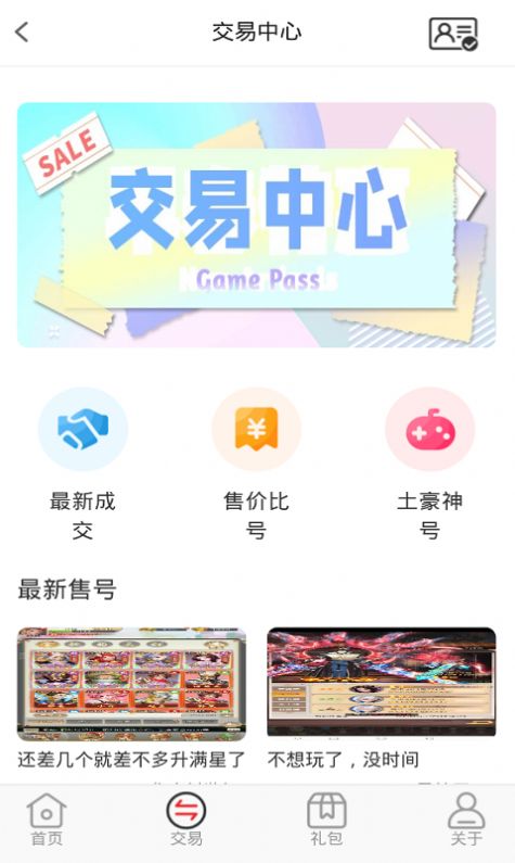 逗斗游戏app安卓版 v1.02